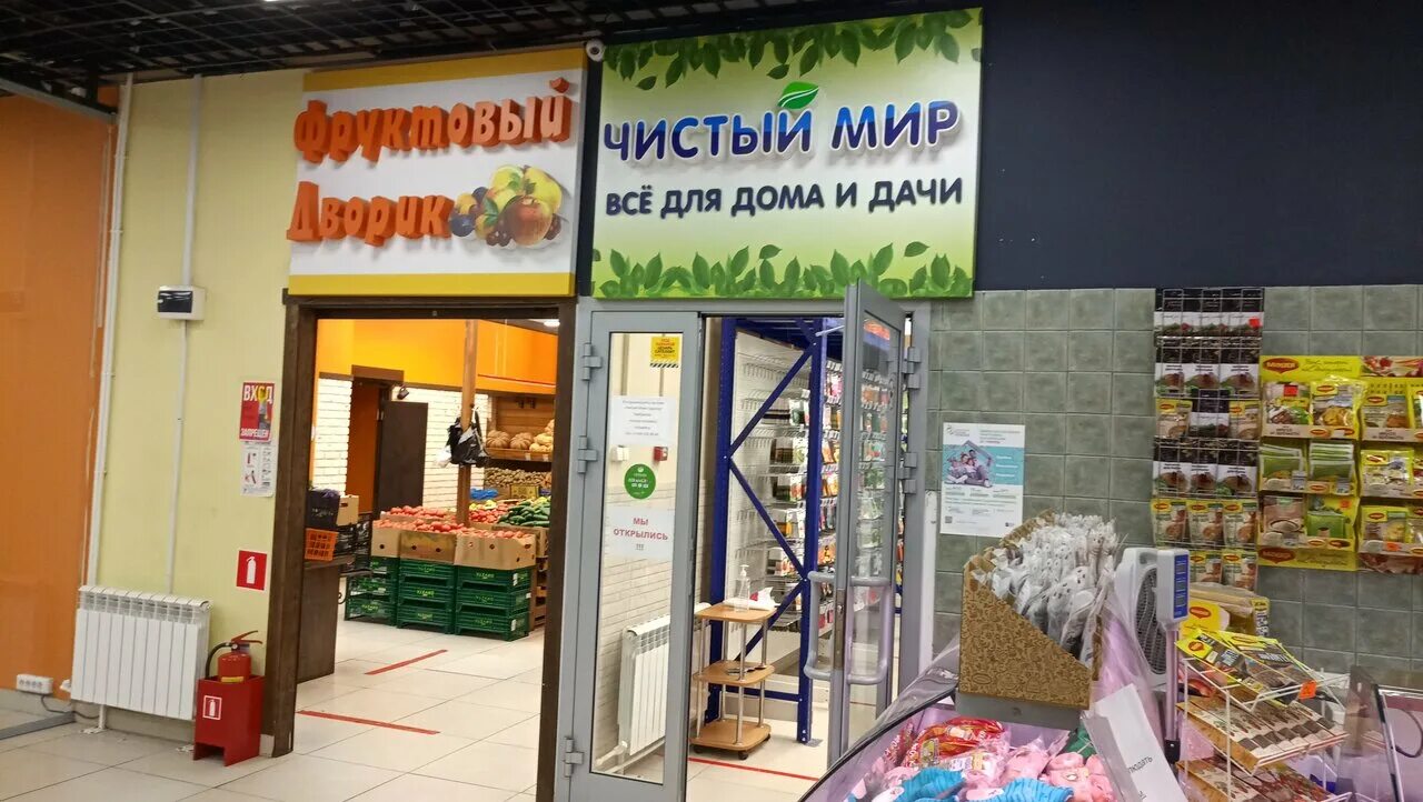 садовый магазин. садовод чистый мир в перово. витрина для семян. чистый мир интернет магазин каталог. чистый мир в перово.