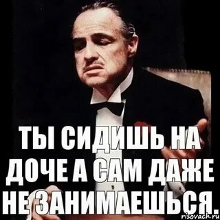 На чем это ты сидишь