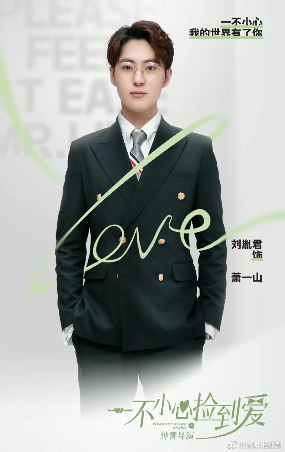 Не стесняйтесь мистер лин дорама. Не стесняйтесь мистер лин дорама. Лю тэ дорамы. Господин лин фото из фильма я случайно подобрала любовь без макияжа. Не стесняйтесь мистер лин дорама.