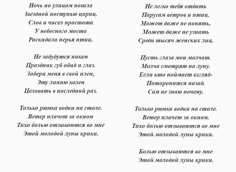 Рамка воки настоле слова. Лепс аминь текст