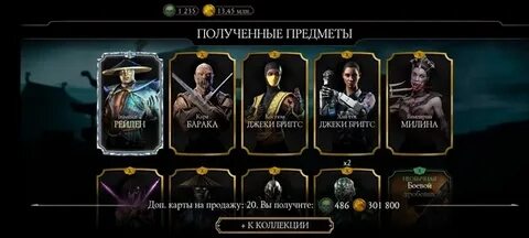 Мк мобайл обновление 6.0