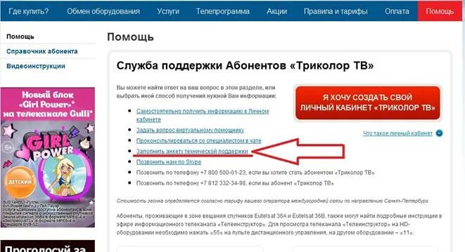 Dre-7300 триколор тв.