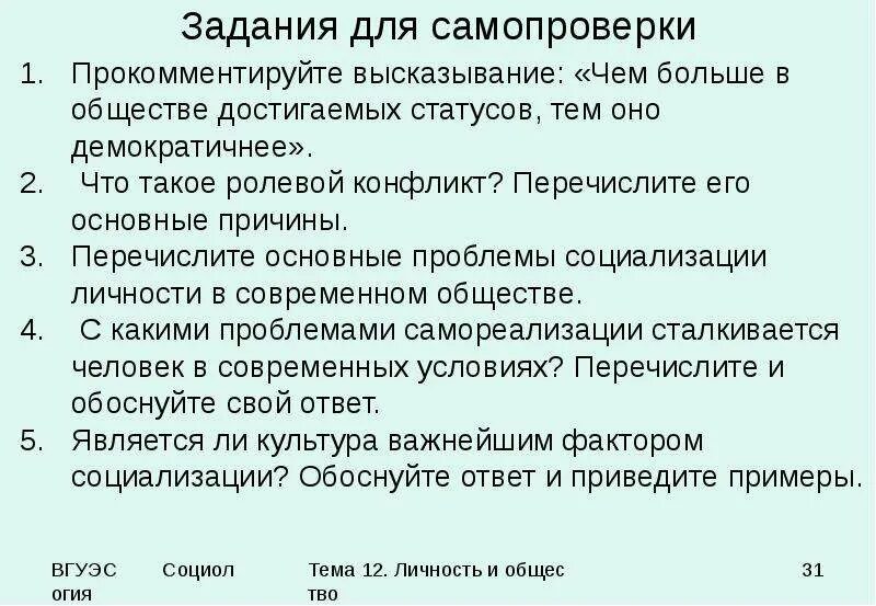 Прокомментируйте высказывание к маркса. Прокомментируйте высказывания маркса.