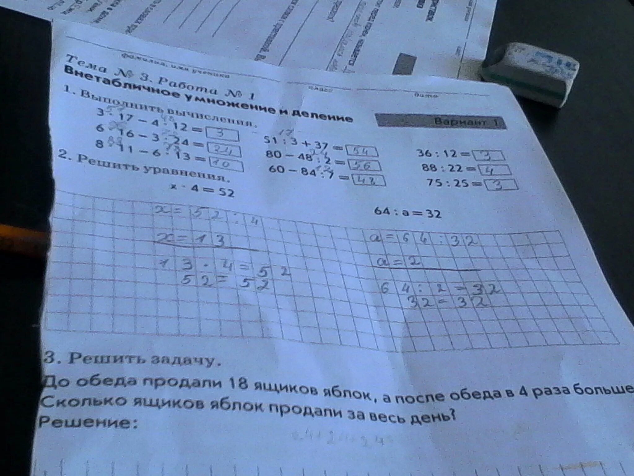 До обеда продали 18. Реши задачу до обеда продали 18 ящиков яблока а потом. До обеда магазин продал 2 5. За 3 дня продали 2,8т яблок.в первый день. В магазине а кг яблок до обеда продали b.