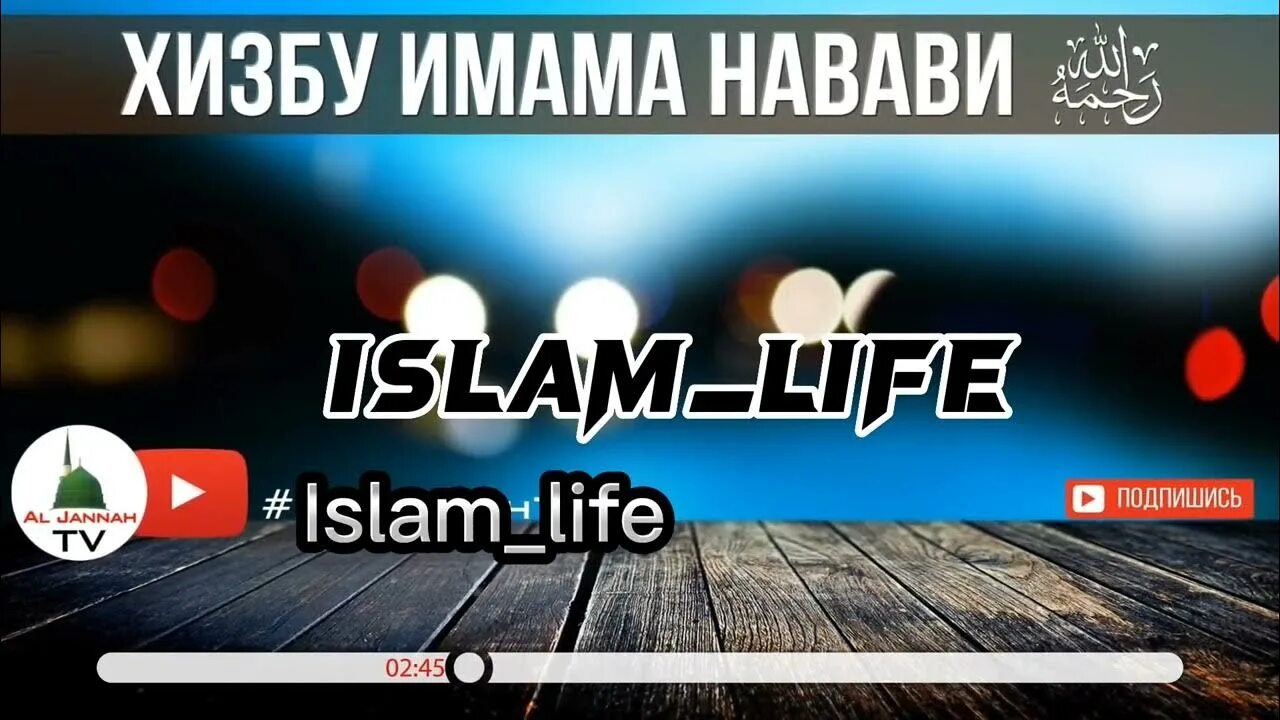 40 хадисов навави. Хизбу имама навави читать. Хизбу имама навави читать. Хизбу имама навави текст. Хизбу имама навави текст.