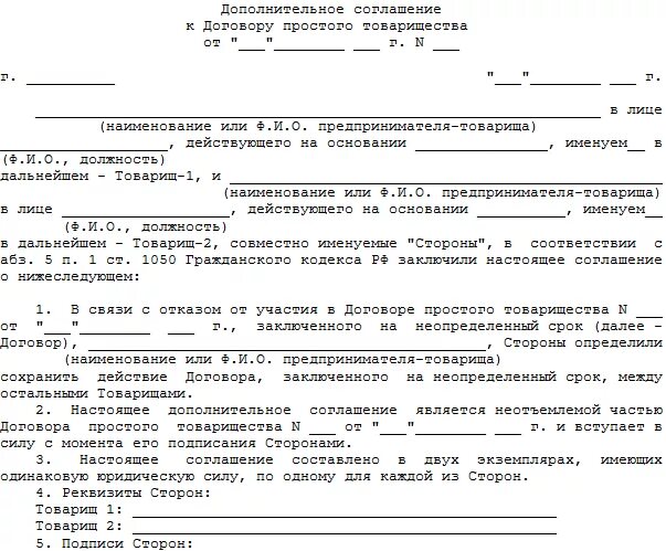 Изменение сторон договора аренды