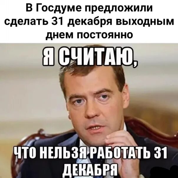 Я весь год я в декабре мем Прикольные картинки 5 (апокалипсис) ))) Страница 1895 Ауди Клуб Россия