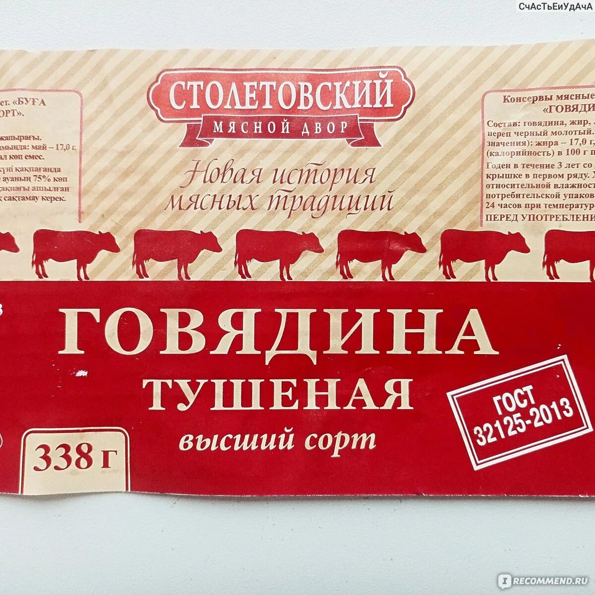 Высший сорт мяса коровы сканворд 8