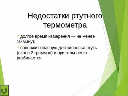 Рт по физике