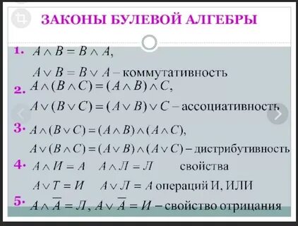 Операции алгебры