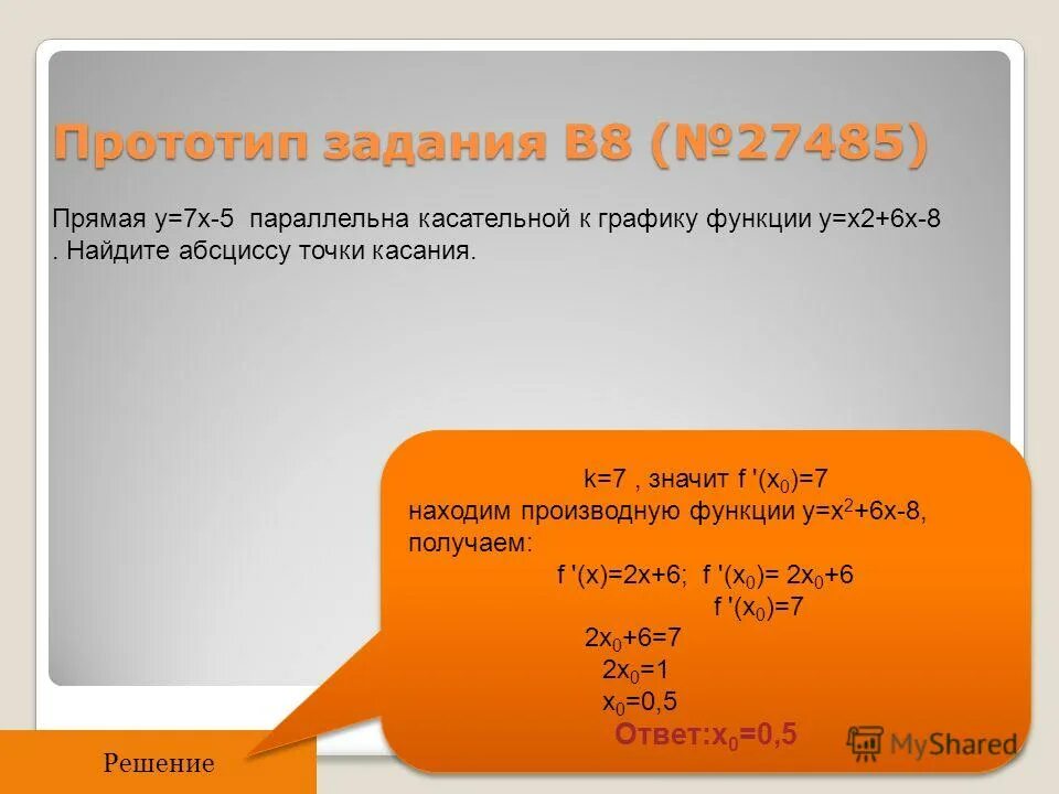 Прототип задания 2. Прототип задания 2