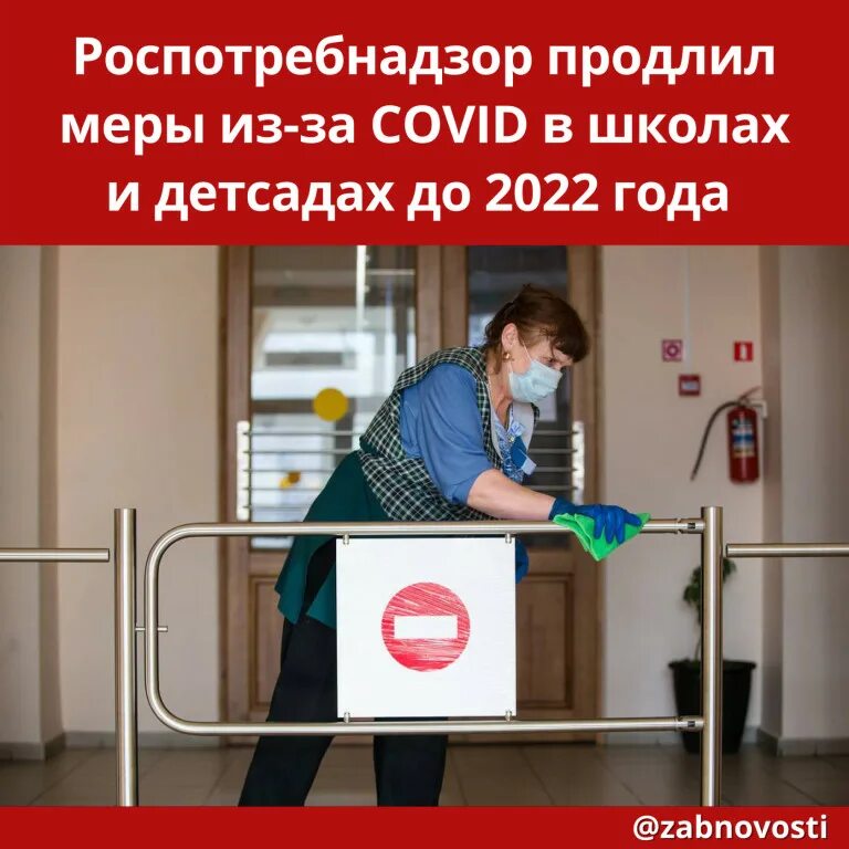 Новый санпин 2022 год