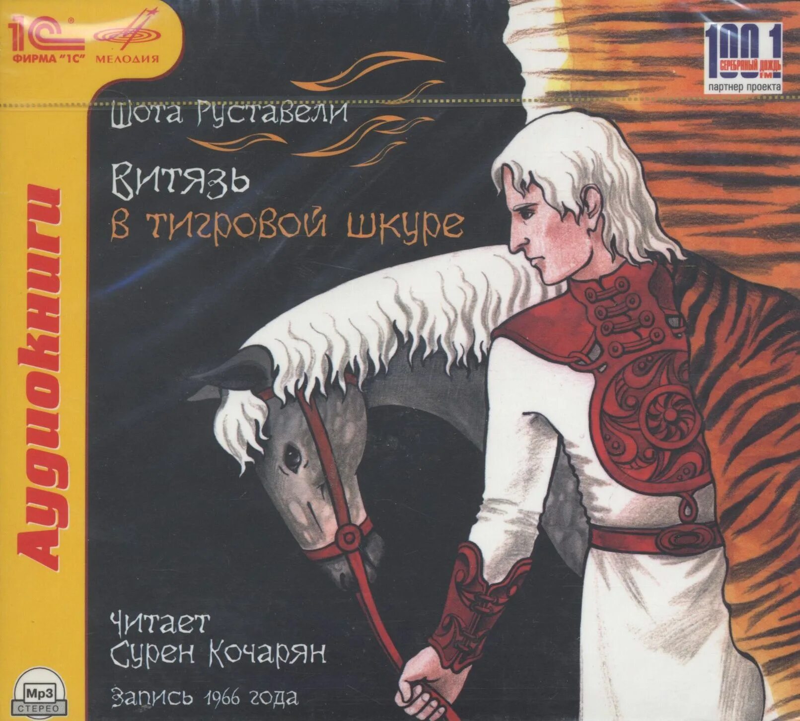 Аудиокнига витязь в розовых штанах. Аудиокнига витязь в розовых штанах. Аудиокнига витязь в розовых штанах. Аудиокнига витязь в розовых штанах. Аудиокнига витязь в розовых штанах.