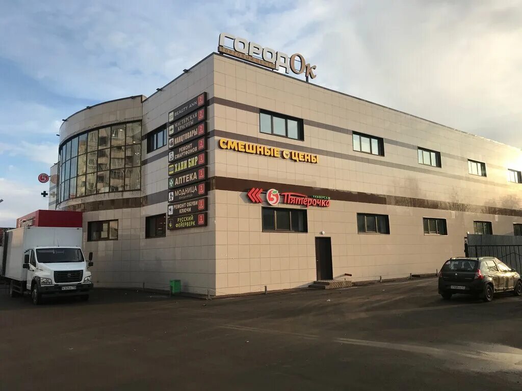 трц город лесной городок. тц город на рязанке. торговый центр «треугольник» г. тц город лесной городок. торговый центр город на шоссе энтузиастов.