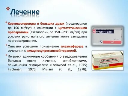 Прием преднизолона может вызвать тест аккредитация