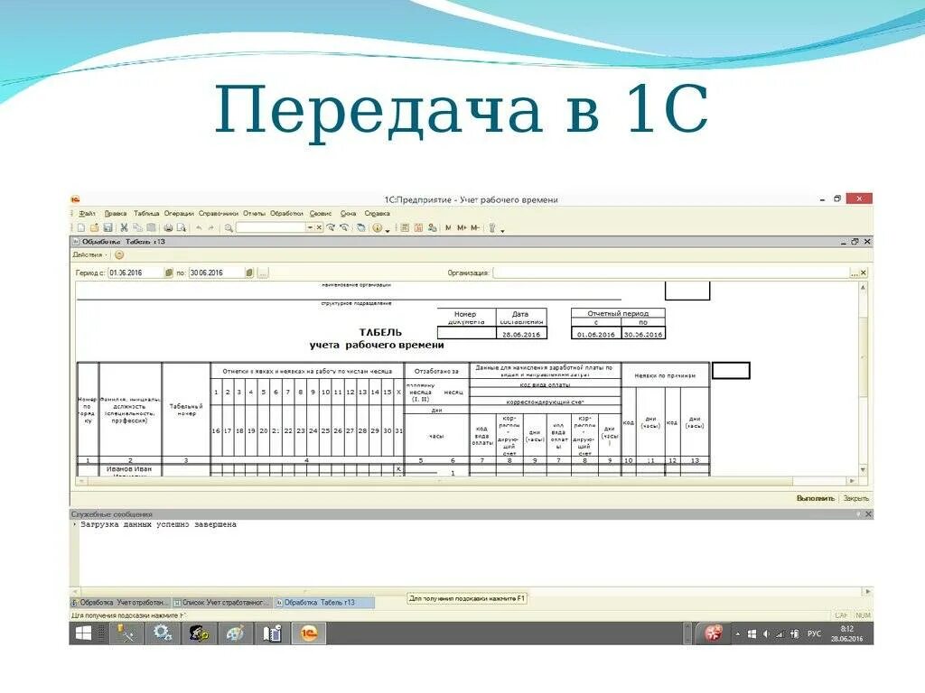 Форма учета работы и плана. Табель учета рабочего времени. учет рабочего времени сотрудников. программа учета рабочего времени. карточка учета рабочего времени.