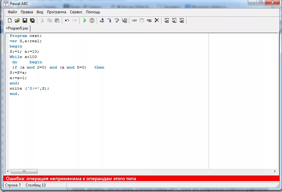 Программа n 5 паскаль. Pascal ABC программы. Программа Паскаль АБС. ABC язык программирования. Паскаль ABC программа вычисления.