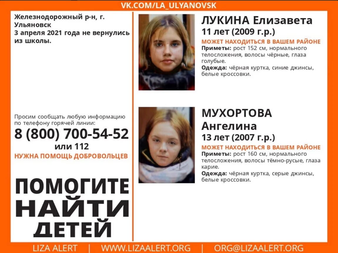 Пропавшие люди в Ульяновске. Пропавшая девушка.