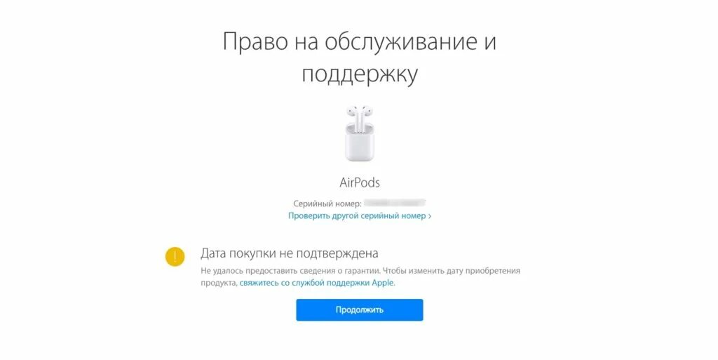 Как проверить аирподс на оригинальность. Как проверить оригинальность airpods 2. Как проверить аирподс на оригинальность. Оригинальные аирподсы 2 серийный номер. Серийный номер аирподс 2.