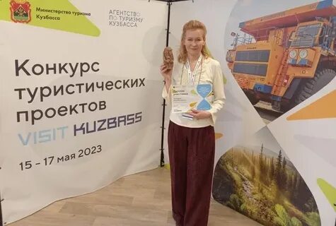 Кузбасс конкурс кемерово