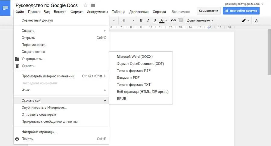 Как перевести гугл документ. Страницы в гугл документе. Новая страница в гугл документах. Google docs инструменты. Как добавить лист в гугл документах.