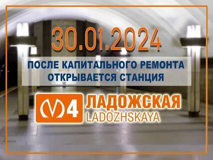 Открытие ладожской