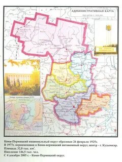 Коми пермяцкий автономный