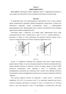 11 класс лабораторная работа наблюдение дисперсии света