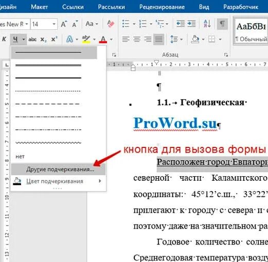 Символ подчеркивания. Как убрать подчеркивание андроид. Нижнее подчеркивание в афоне. Нижнее подчеркивание на телефоне. Как убрать подчеркивание на клавиатуре в телефоне.