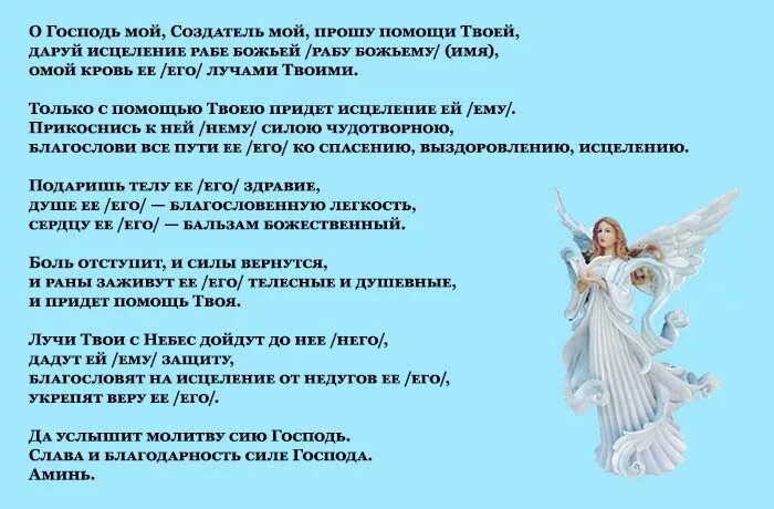 Молитва в день рождения. Сильная молитва о здравии. Молитвы на здоровье близких. Молитва господу о здравии. Молитва николаю чудотворцу о зачатии ребенка.