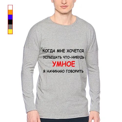 Что нибудь умное. Скажи что нибудь умное. что-нибудь умное сказать. когда мне хочется услышать что-нибудь умное я начинаю говорить.