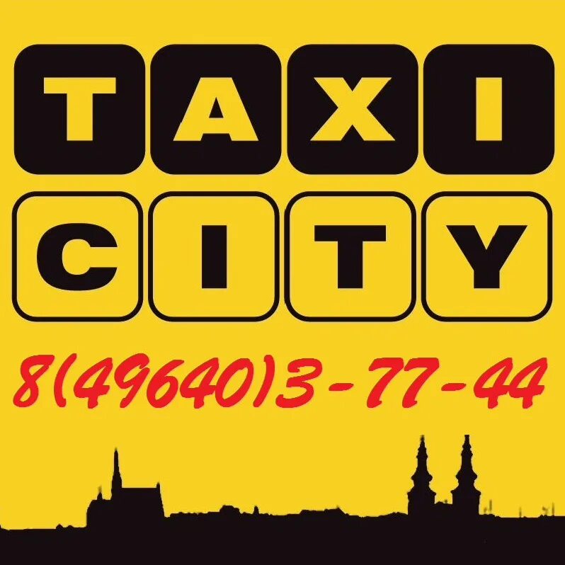 Номер телефона такси сити. Такси Егорьевск. Такси Егорьевск номера. Егорьевское такси. Такси Егорьевск номера телефонов.