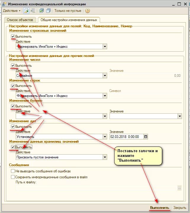 Дополнительная информация 1с. Скрытие конфиденциальной информации 1с результат.