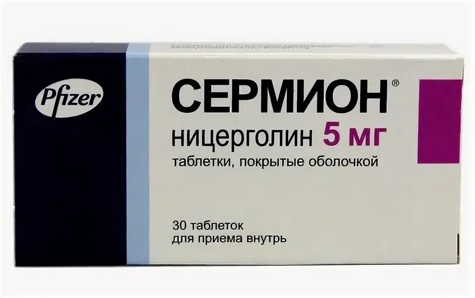 Сермион от чего. Сермион 30. сермион табл.п.о. 30мг n30. сермион таб 5мг 30. ницерголин сермион.