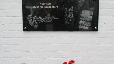 Сценарий открытия мемориальной доски