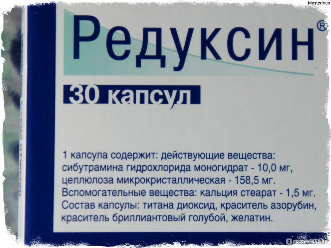 Редуксин. Редуксин для похудения. Редуксин таблетки для похудения. Капсулы для похудения редуксин. Редуксин таблетки цена в аптеках