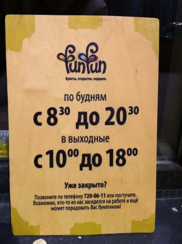 Расписание магазина магнит. Режим работы график. Зеленый будильник. Доброго режим работы. Часы.