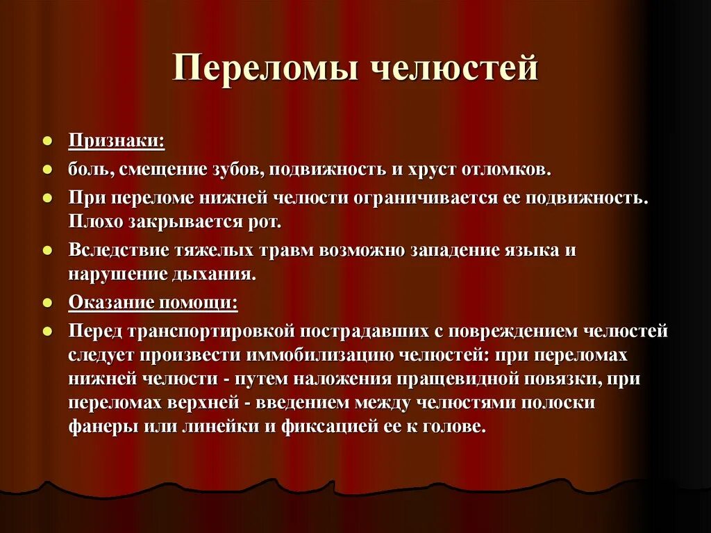 Перелом какие витамины принимать. Еда при переломе челюсти. Диета при переломе челюсти. У меня перелом челюсти. Диета при переломе нижней челюсти.