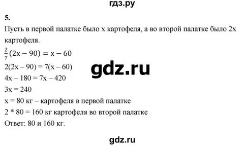 Кр 6 вариант 2