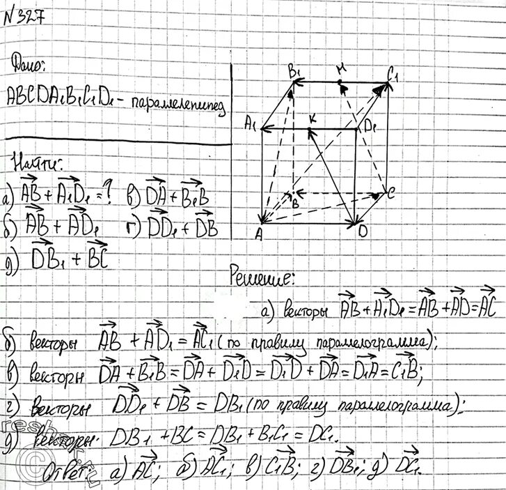 На рисунке 104 изображен параллелепипед abcda1b1c1d1. Геометрия 10-11 класс атанасян гдз. геометрия 10 класс атанасян. геометрия 11 класс атанасян. вектор начало и конец которого являются вершинами параллелепипеда.