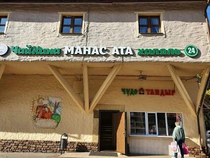 Чайхона 55