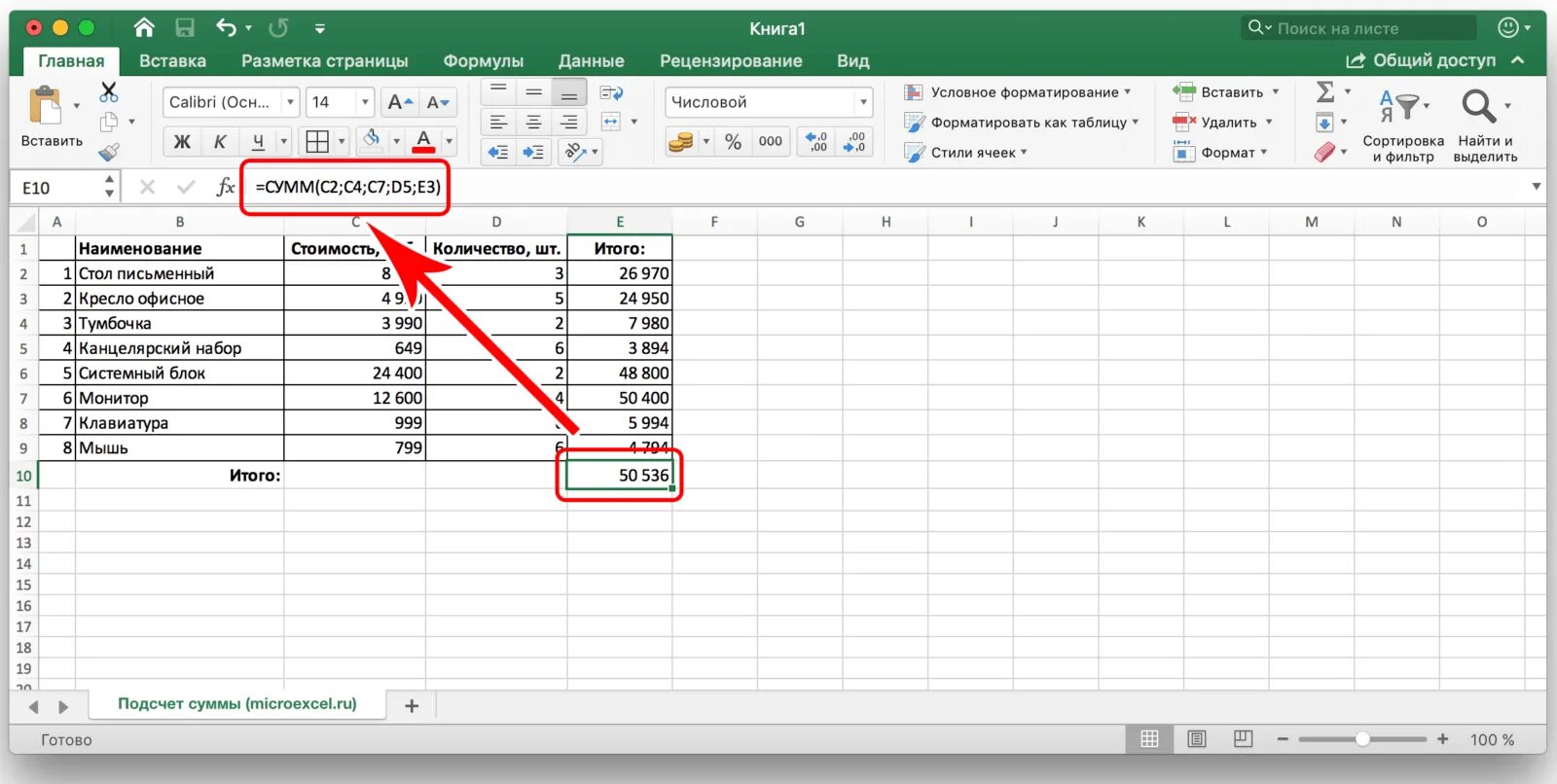 Подсчет заполненных ячеек в excel. Сумма столбца в excel. формула суммы в эксель. суммировать в экселе столбец. как посчитать сумму в столбце в excel.