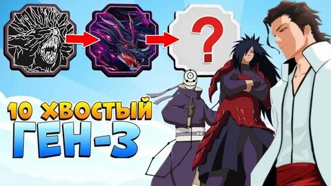 Новый ген 3