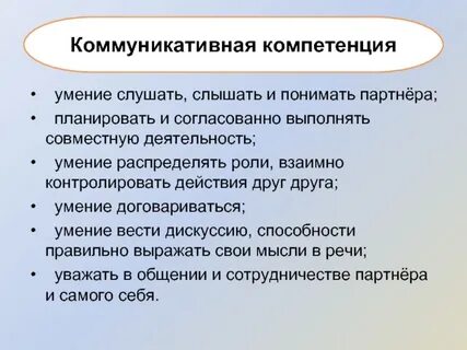 Умение вести дискуссию