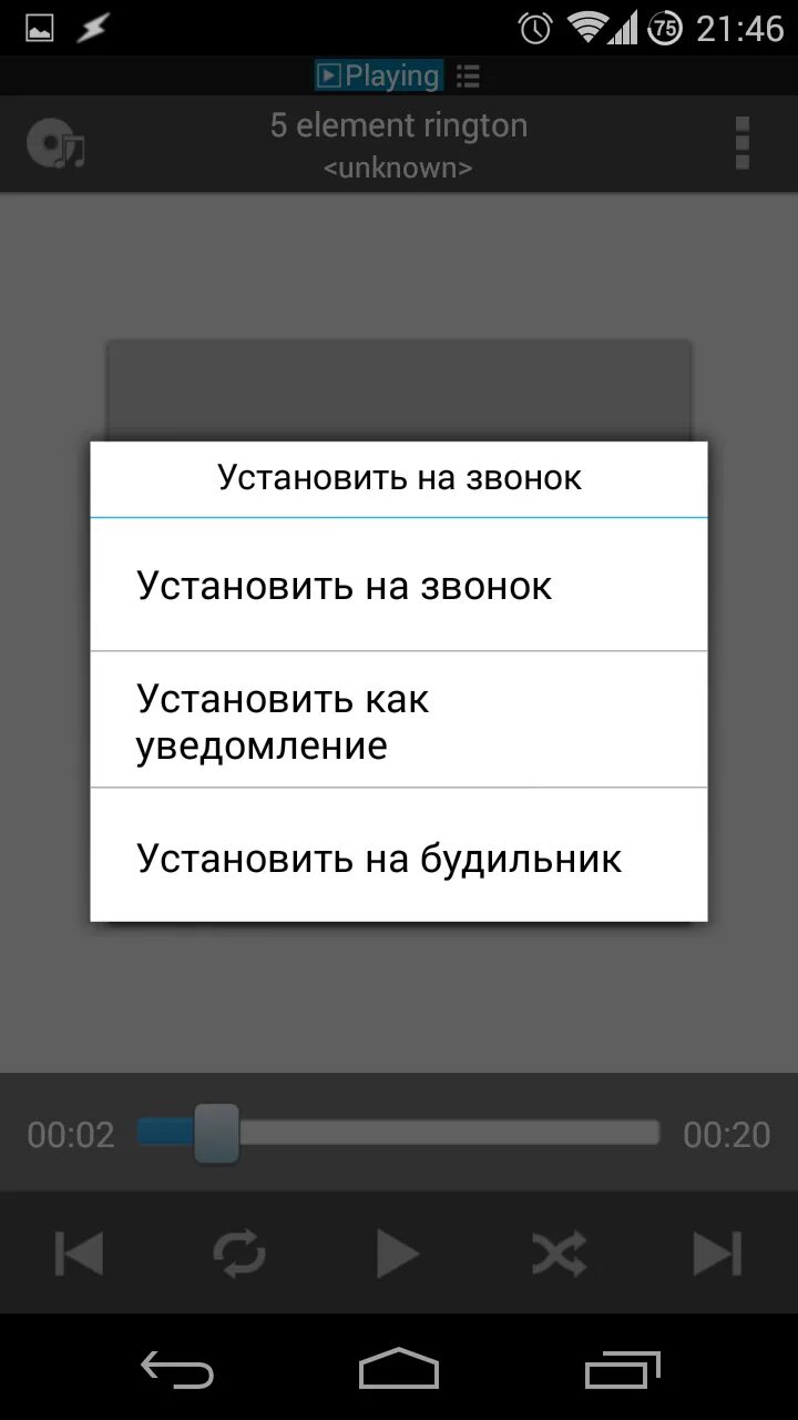 Установка мелодии на звонок. Как поставить музыку на звонок. Как установить музыку на звонок. Как поставить музыку на телефон на звонок. Как установить свою музыку на звонок.