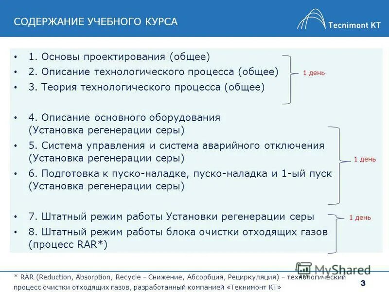 Содержание технологического процесса. Технологический процесс что содержит. Технологическая взаимозаменяемость ресурсов. Технологический процесс это кратко. Содержание технологического процесса.