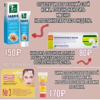 Лечим кожу отзывы