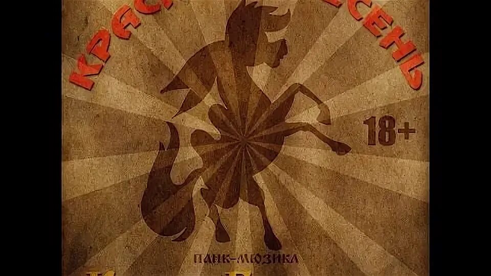 5 альбом плесени