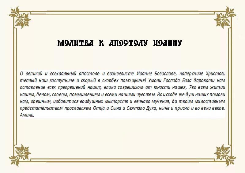 Какому святому молиться о продаже. Молитва Матроне Московской о здравии. Молитва Матроне Московской о здравии и исцелении. Молитва о здравии Матроне Московской о здравии.