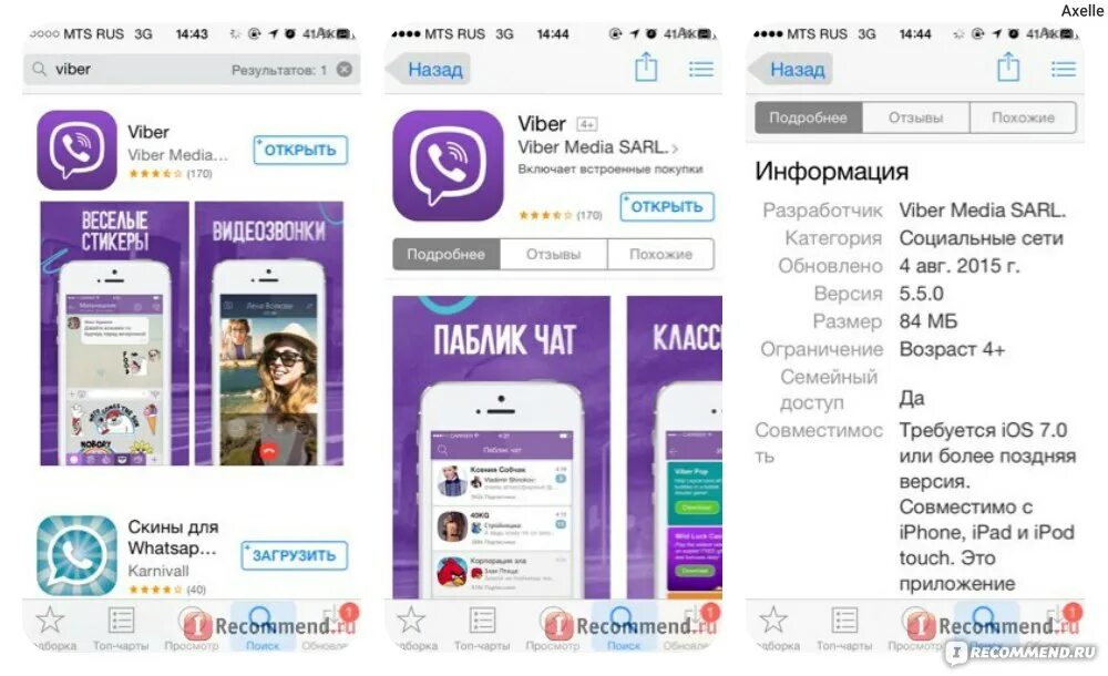 Переписки о деньгах. Отзывы вайбериз. Wildberries невинномысск. Отзывы вайбериз. Вайбер сообщения.